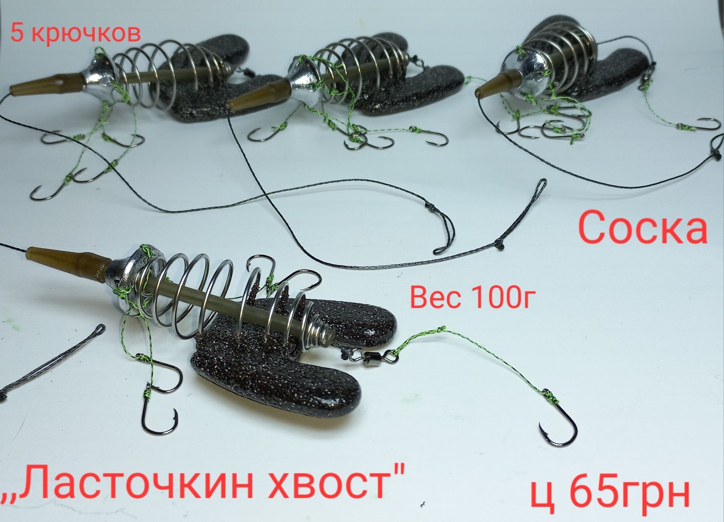 Снасти из нержавейки ручной работы.