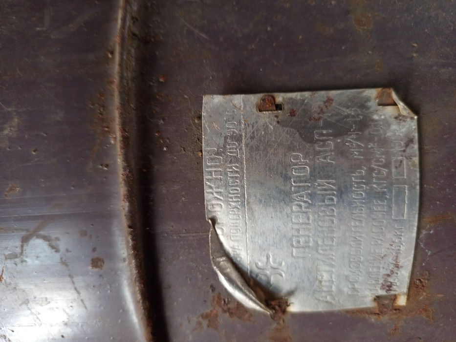 Сварочный Генератор асп-10