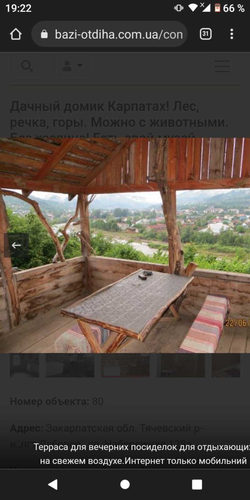 Продам дерев'яний домик в Карпатах