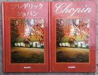 Chopin wersja Japońska i Hiszpańska