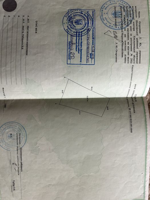 Продам приватизовану земельну ділянку