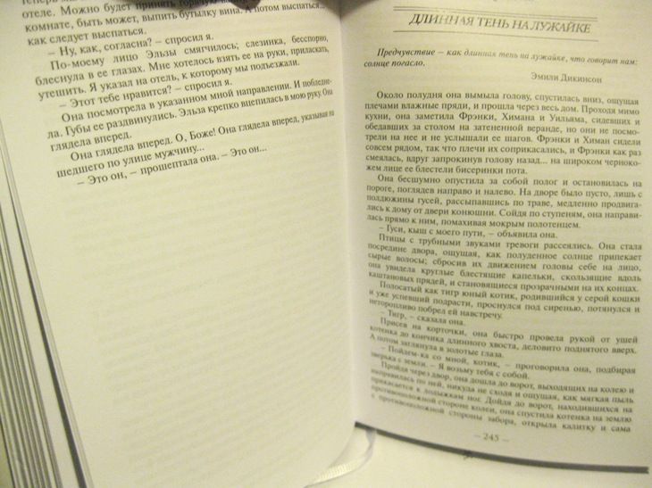 Шедевры фантастики. "Если свет твой - тьма..."