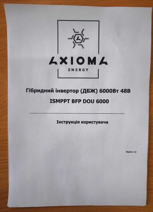 Гібридний інвертор AXIOMA 6 кВт 48В  ISMPPT BFP DOU 6000