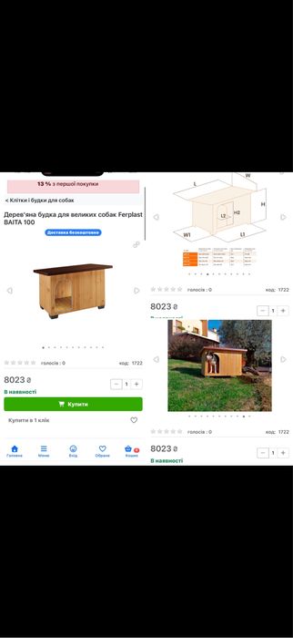 Дерев'яна будка для великих собак Ferplast BAITA 100