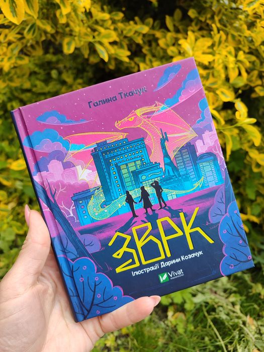 Книга підліткова "ЗВРК"