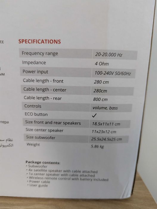 Trust Vigor 5.1 Surround