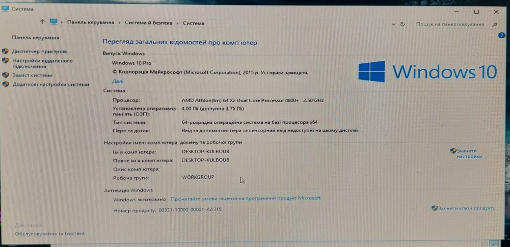 Персональний компютер