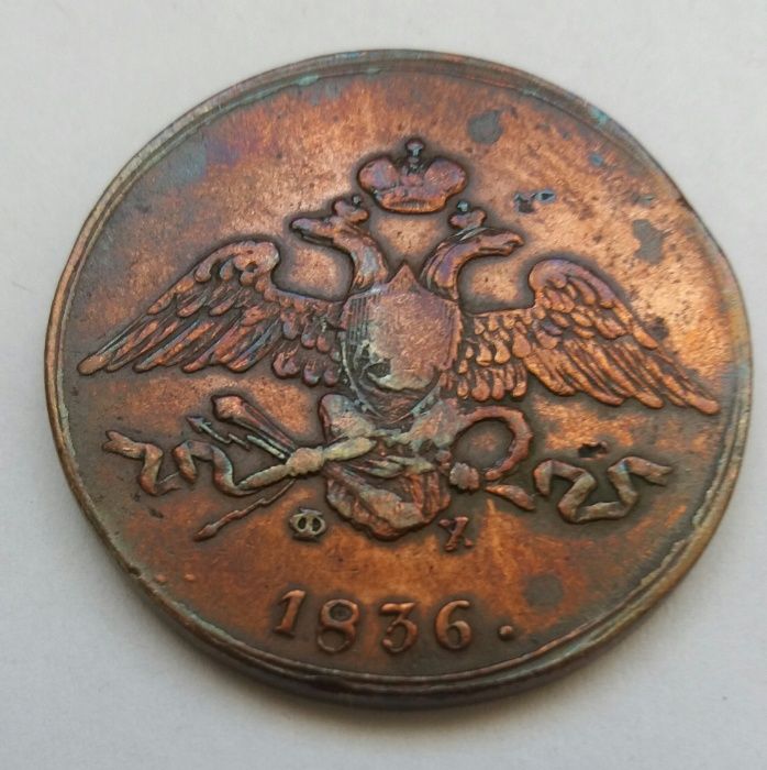 Dm Gwarancja 5 kopiejek 1836 Mikołaj I Rosja starocie wyprzedaż moneta