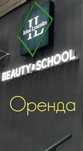 Оренда робочого місця