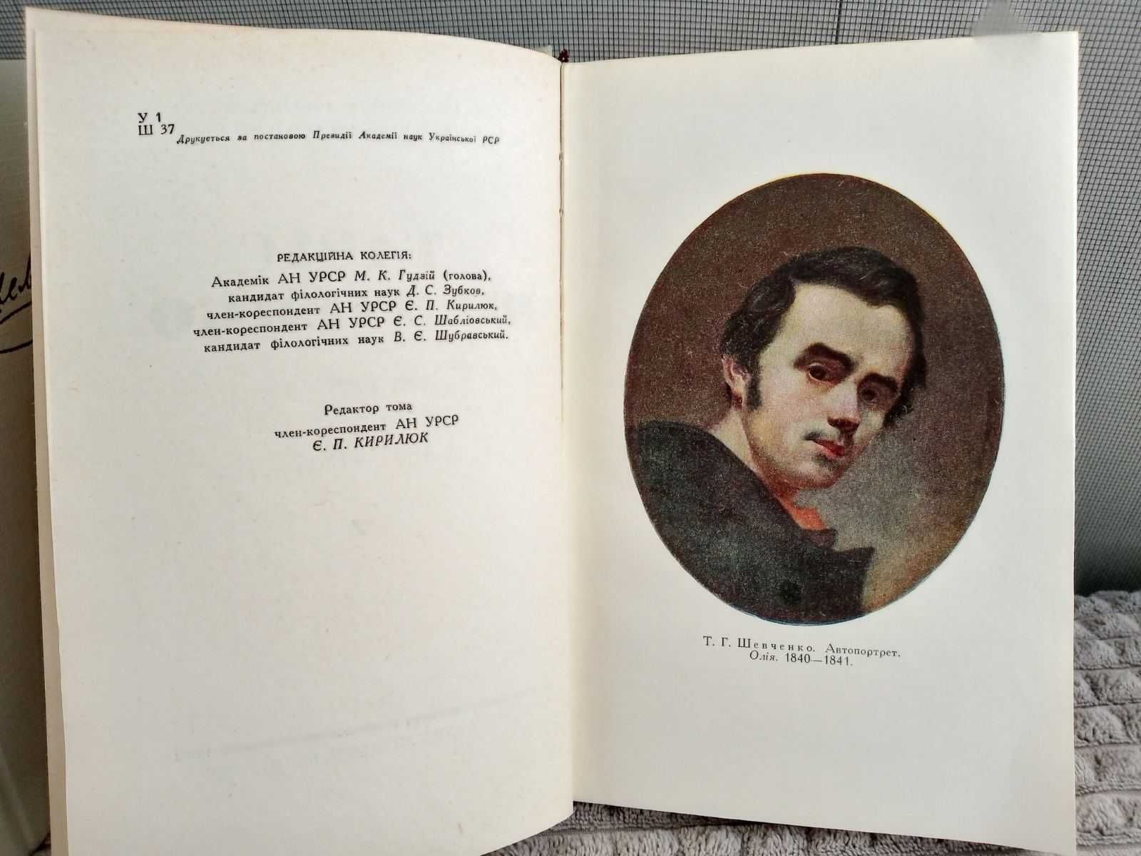 Тарас Шевченко. Повне зібрання творів у 6 томах.