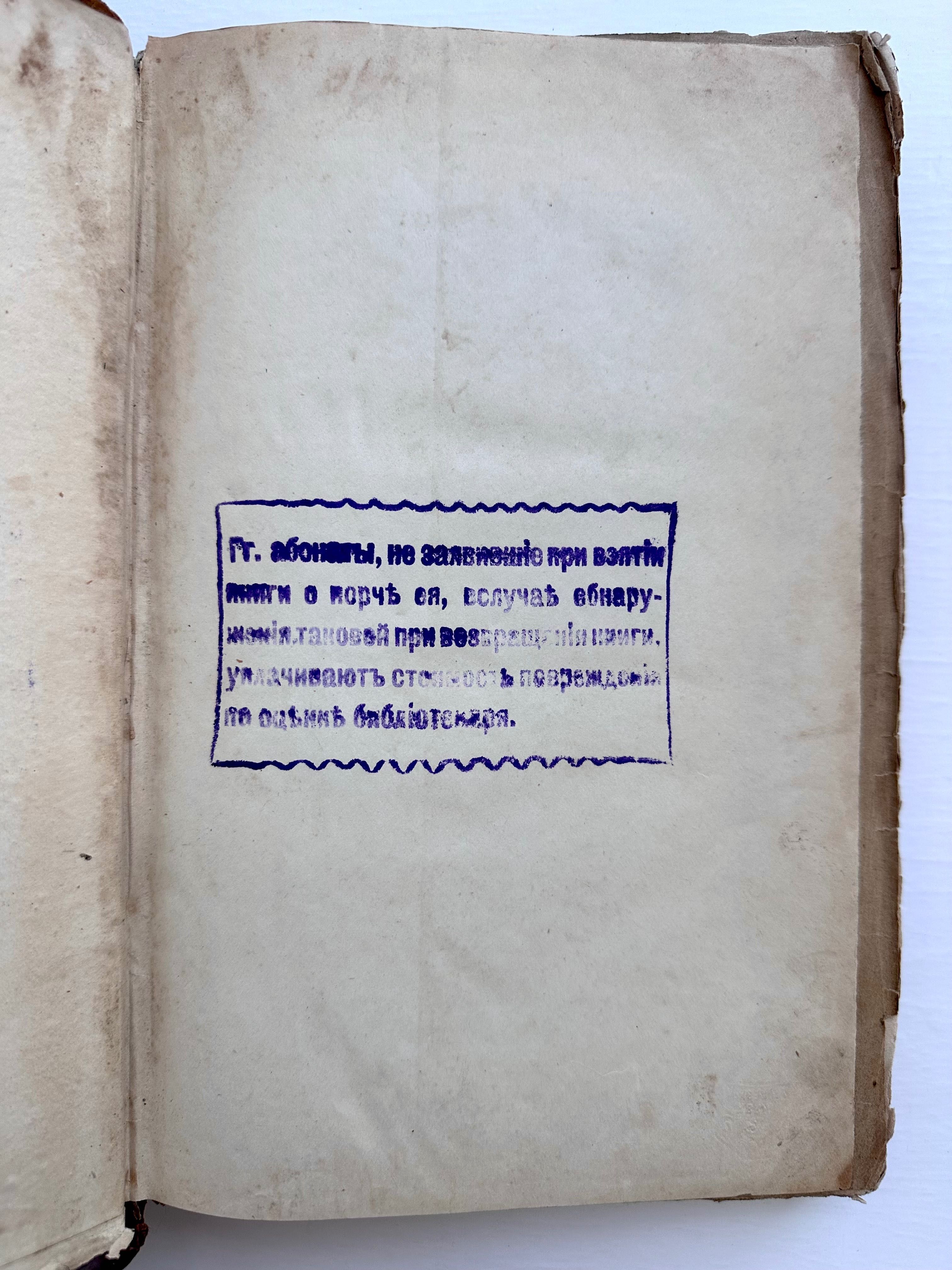 1874 г. Знание. Ежемесячный научный и критико-библиографический журнал