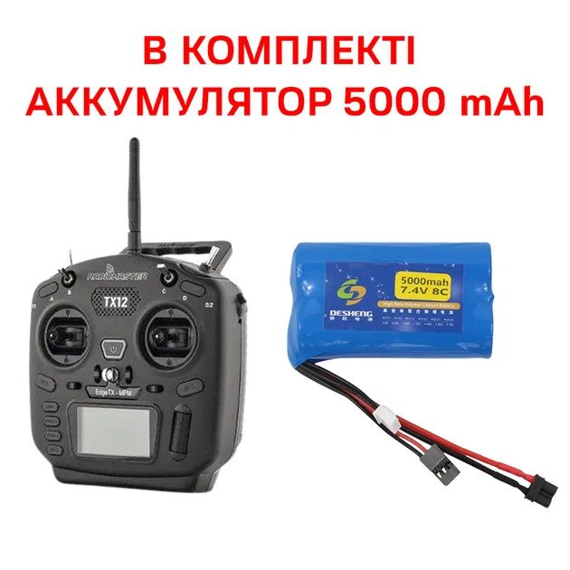 Пульт керування RadioMaster TX12 + 5000mah i GX12 ELRS M2