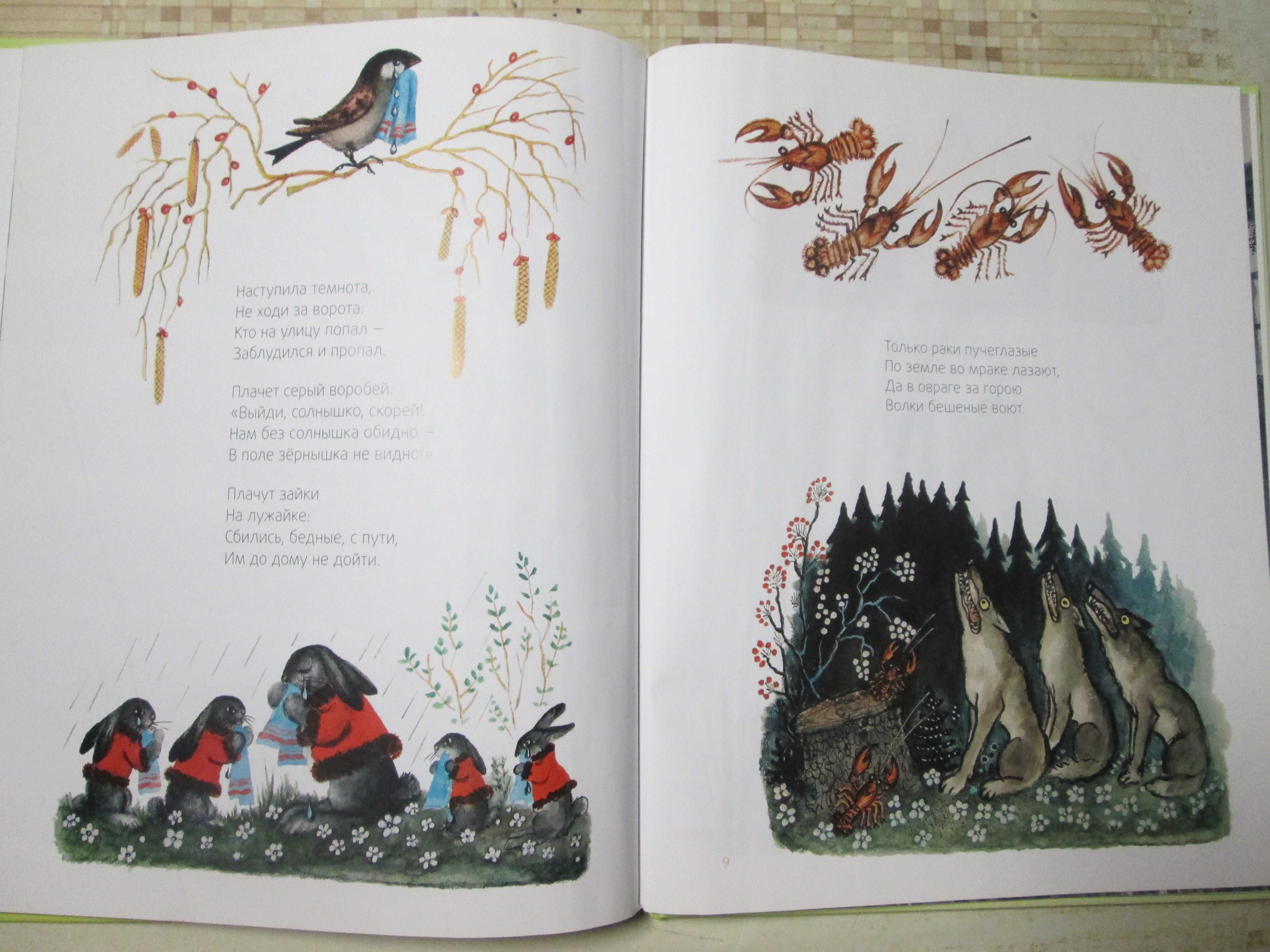 Книги детские Пригоди Піноккіо Золотая книга волшебных сказок
