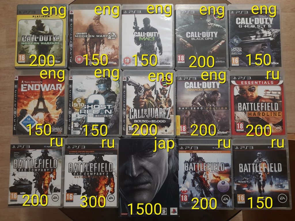 PS3 диски с играми