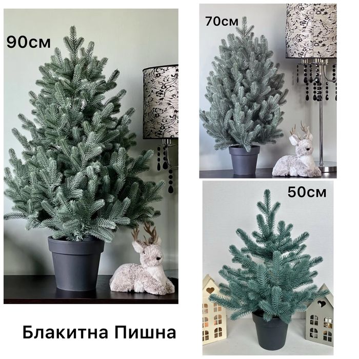 Ялинка лита в горщику 50/70/90см. Зелена/блакитна/засніжена/біла