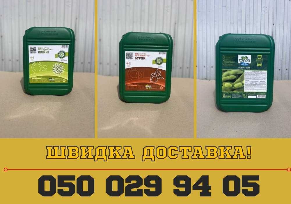 90 ГРН/1 Л! Удобрение Фрея-Аква Масличные, удобрение для рапса