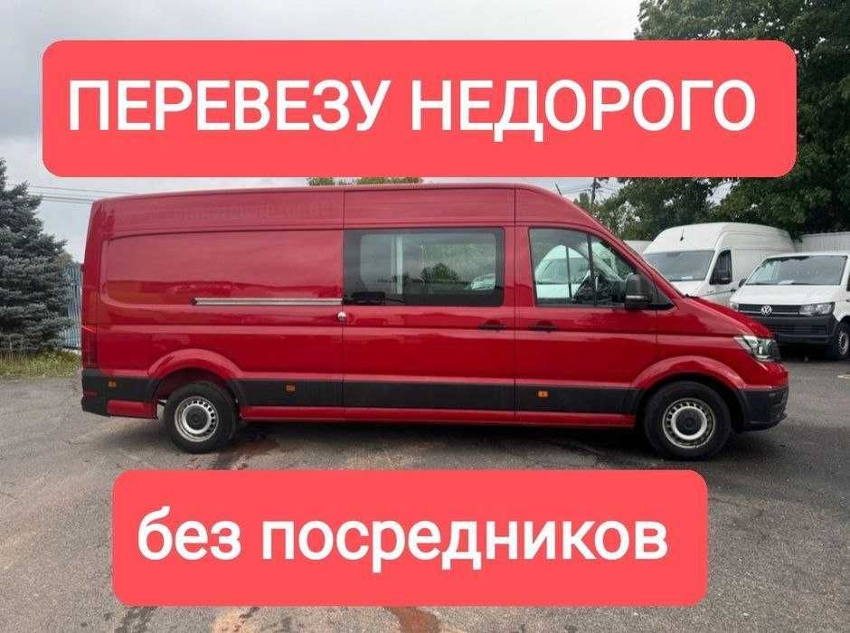 вантажні перевезення перевозки перевозка мебели грузоперевозки 5 такси