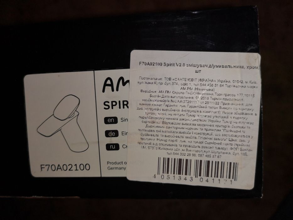 Смеситель для умывальника AM PM Spirit V2.0 F70A02100