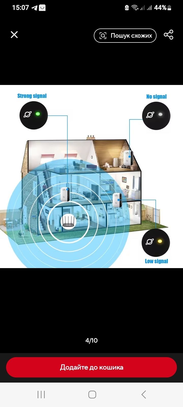 Ретранслятор WiFi