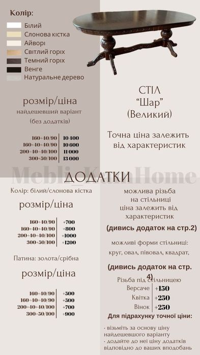 Розкладний стіл. Дерев'яний стіл.Стіл у вітальню.Стол.