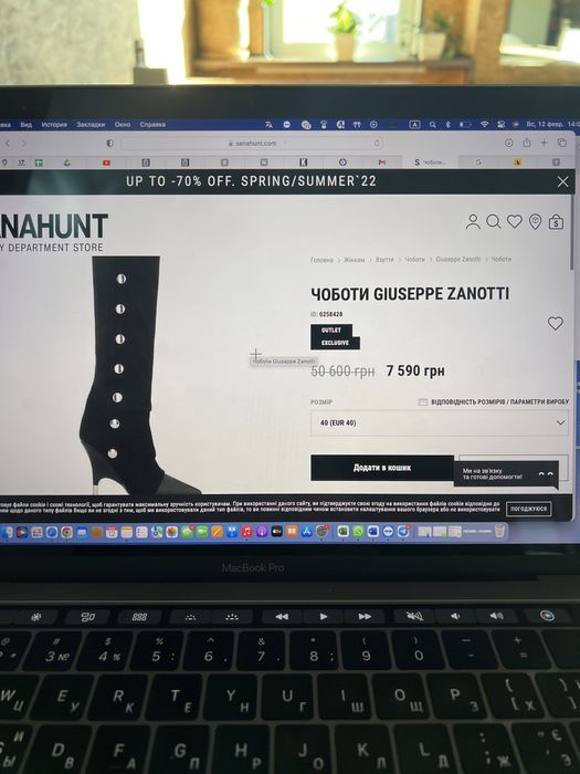 Сапоги Giuseppe Zanotti