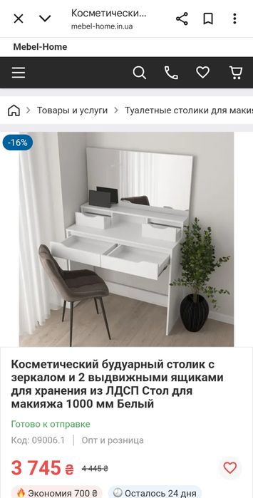Продам стол в отличном состоянии