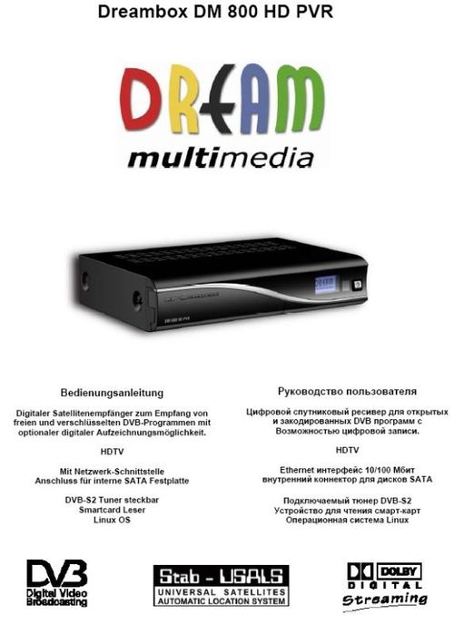 Спутниковый тюнер Dreambox DM 800HD; Приставка Smart TV Box MX101