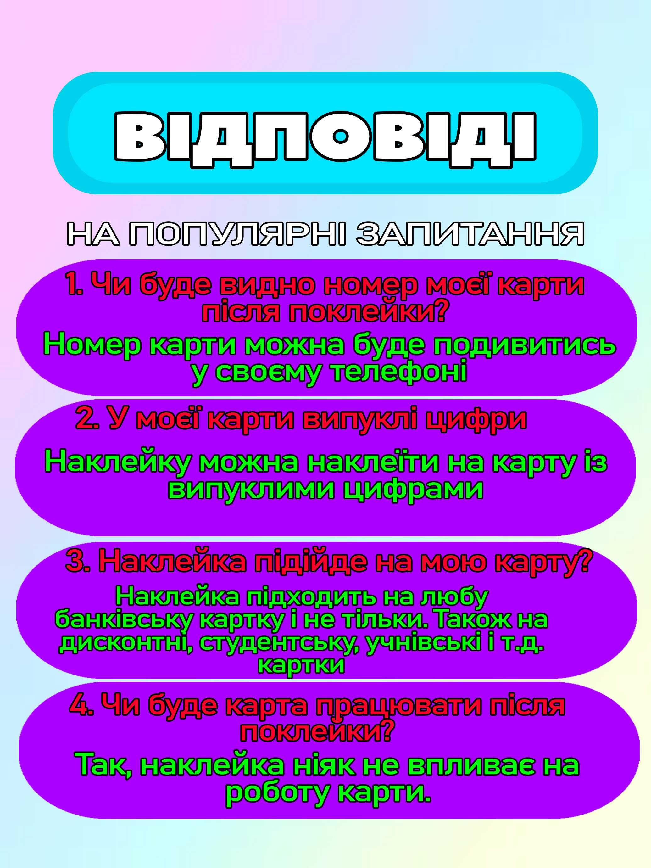 Голографічна наклейка на банківську картку "Герб"