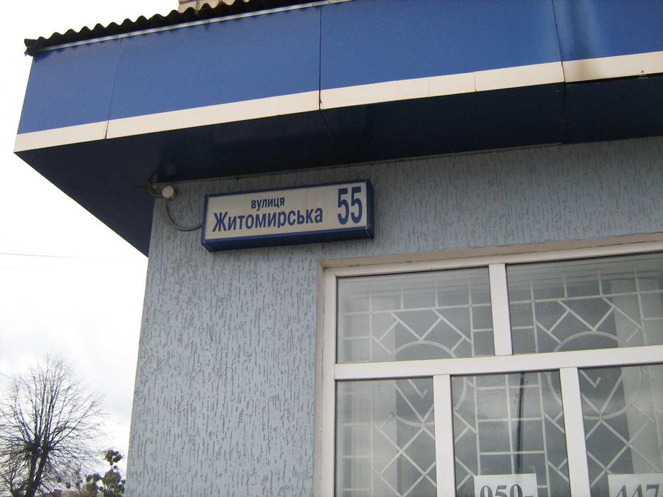 Оренда без комісії частини приміщення 70 м.кв.м., вул. Житомирська 55.