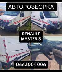 Разборка шрот запчастини розборка запчасти Renault Master 3