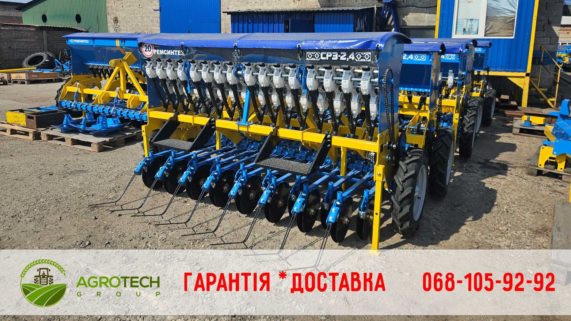 Сівалка навісна СЗ СРЗ 1,8 2,4 3,0 від заводу Ремсинтез