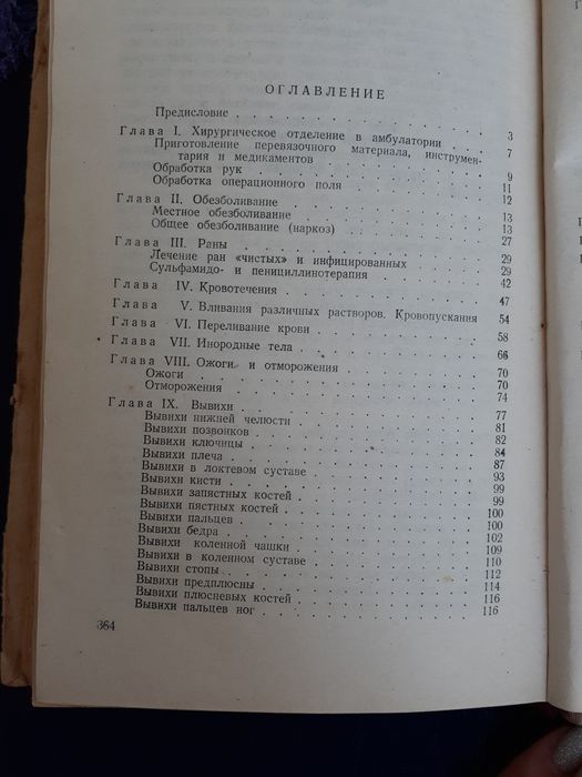1949 год! Хирургия амбулаторного врача Бердяев МедГИЗ медицина