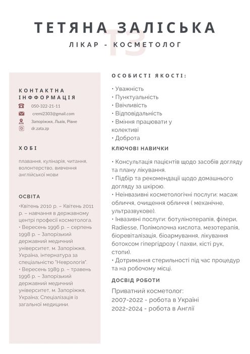 Врач-косметолог опыт более 15 лет для каждого! Кабинет в центре города