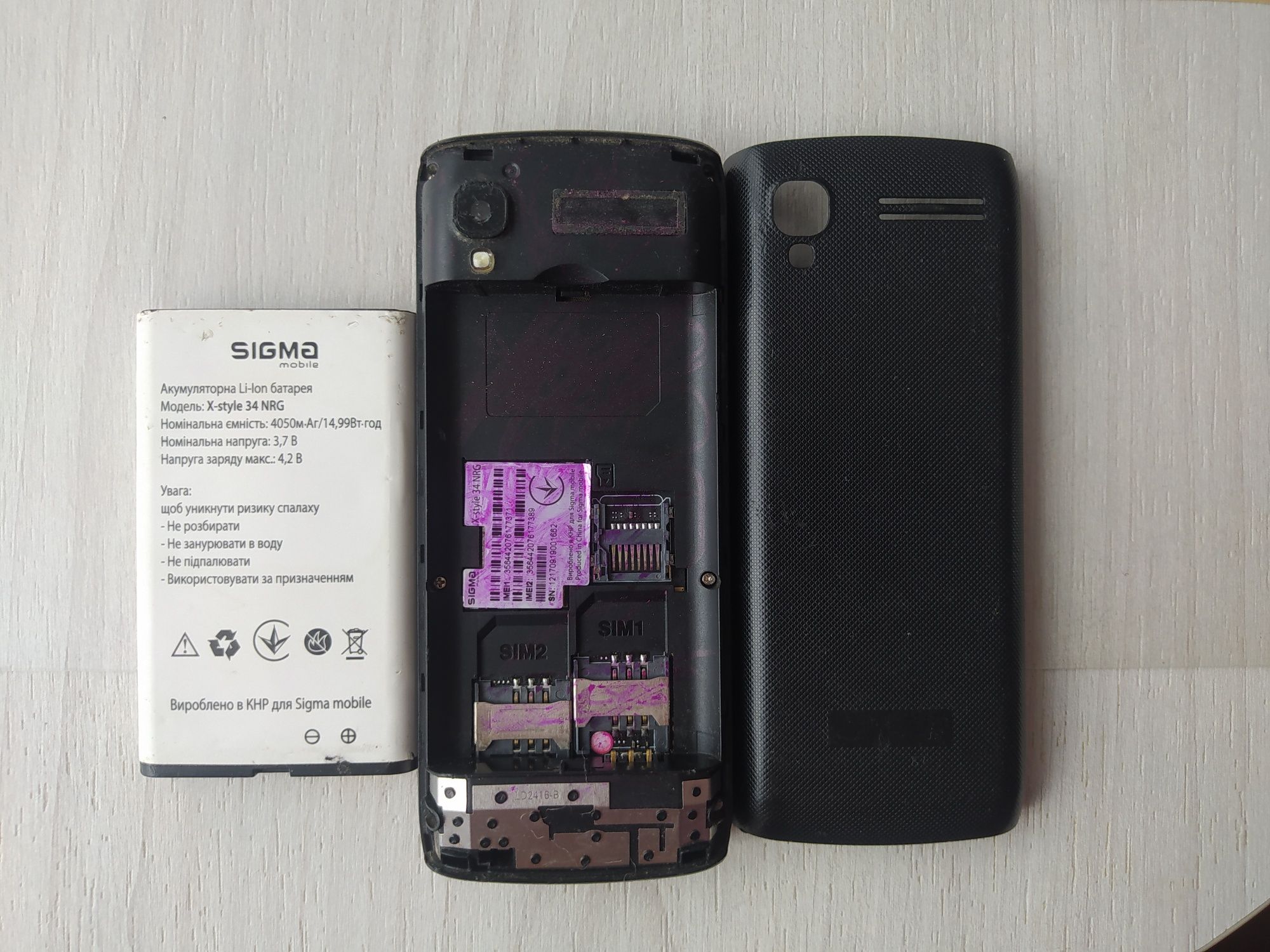 телефон Sigma X-style 34 NRG с разбитым экраном