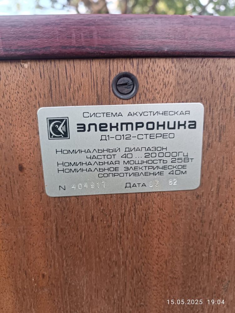 Продам мощные колонки Д1-012