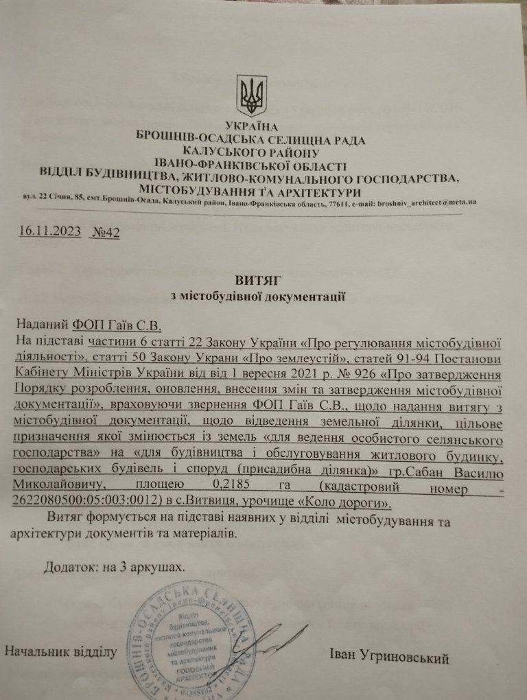 Гірські ділянки в тихій, поблизу річки, місцині ..Під Будову!!!