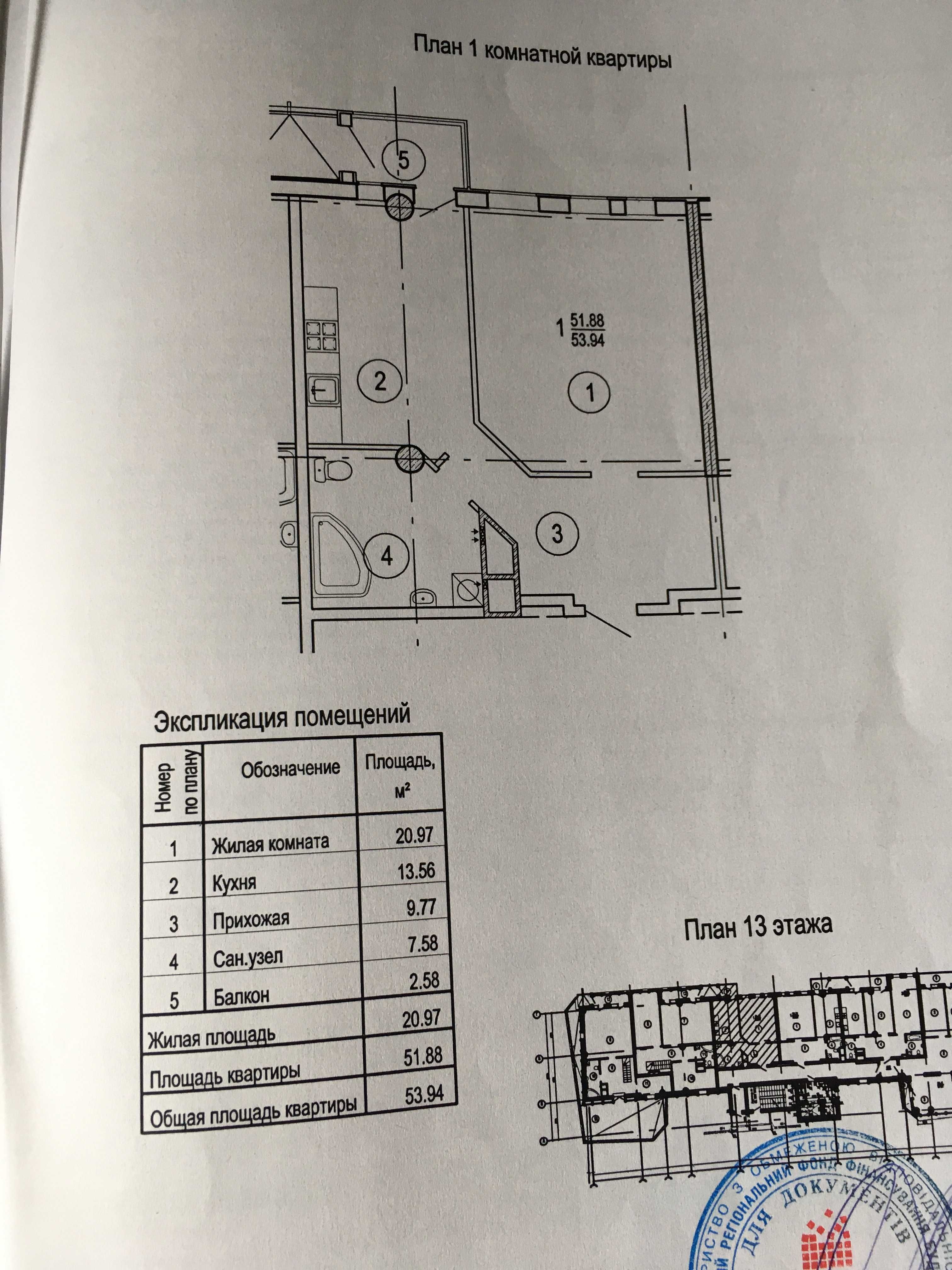 Продам 1 комнатную квартиру  ул. Клочковская дом 117  ст.м. Научная,