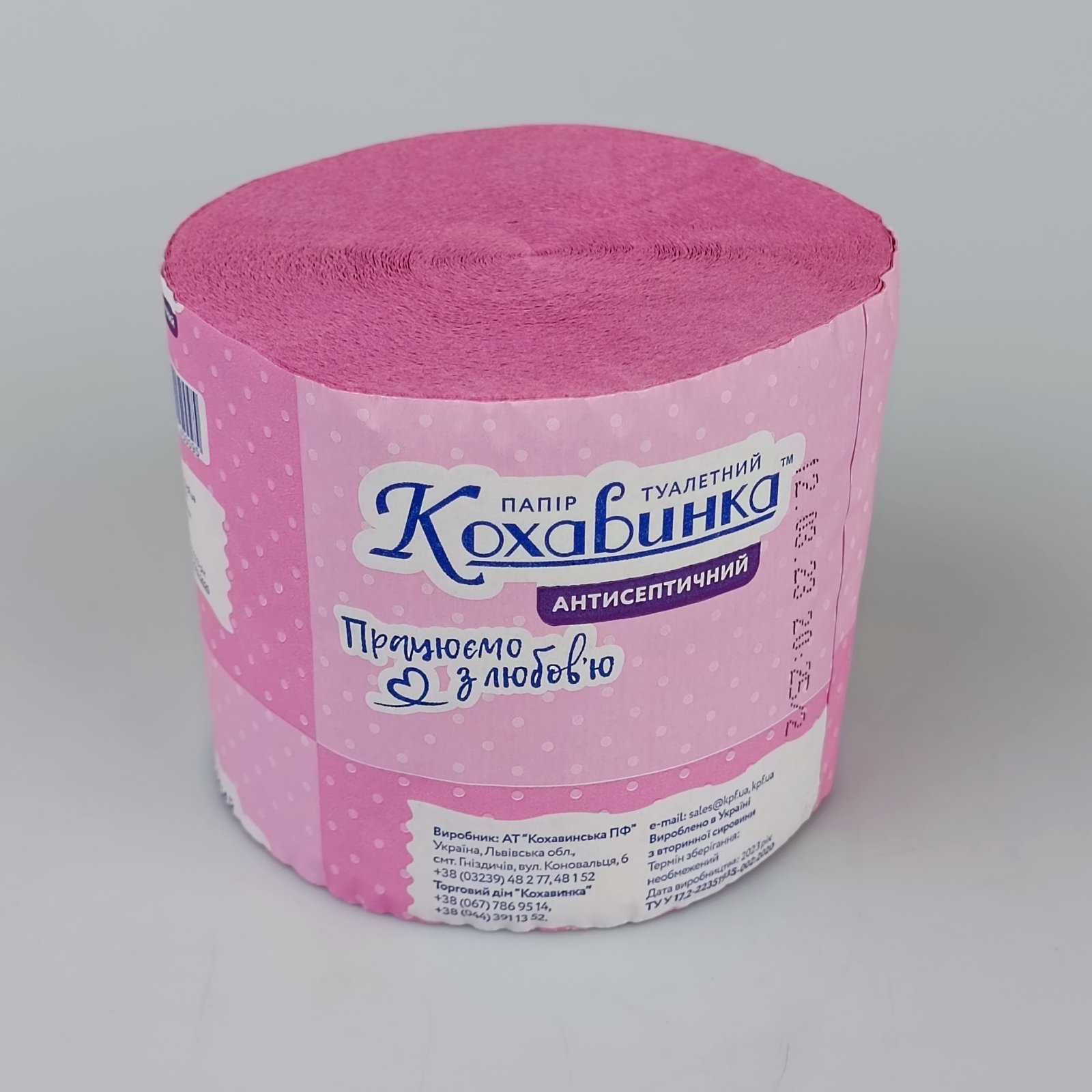 Туалетная бумага Антисептическая Каховинка 48 шт (1 шт - 7.50 грн)