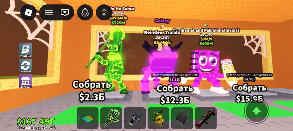 Продаю бреинроти дншево