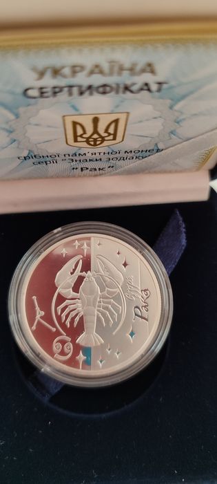 Рак знак зодіаку монета срібло