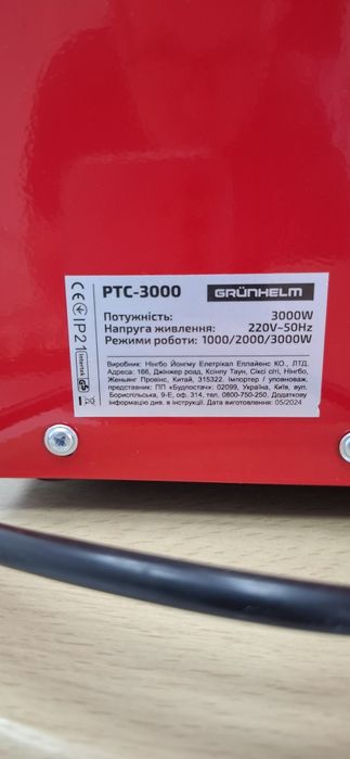 Продам 2 обігрівачі Grungelm