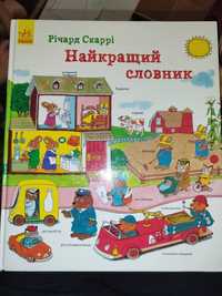 Книги дитячі Для малечі