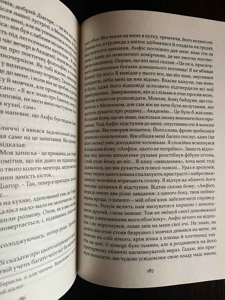 “Печера ідей” - Хосе Карлос Самоса.