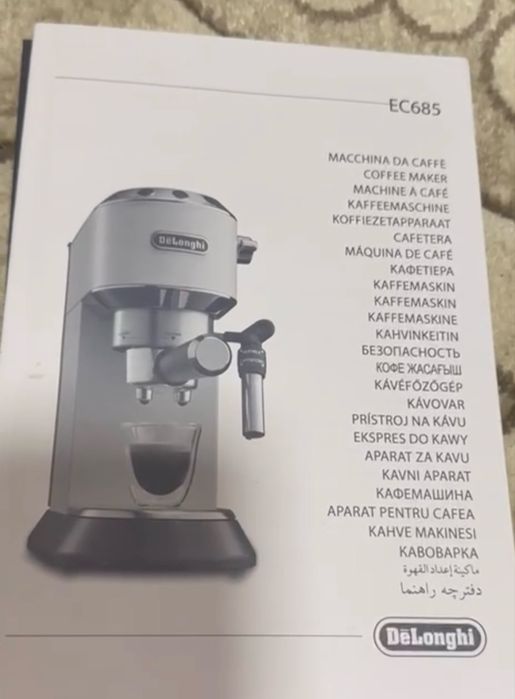 Кавоварка ріжкова DeLonghi EC 685