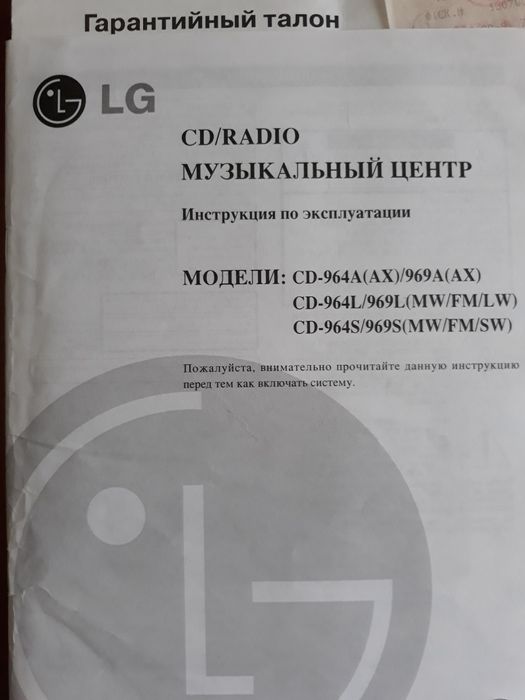 Музичний центр LG CD 964AX