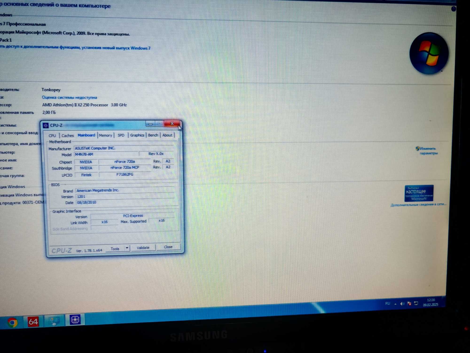 Материнская плата AM3, AM2+, AM2 ASUS M4N78-AM