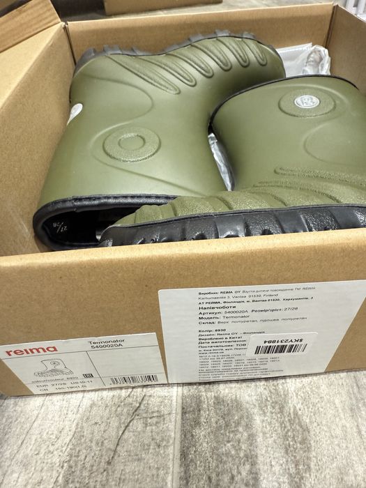 Гумові утеплені чоботи Reima 27/28 розмір