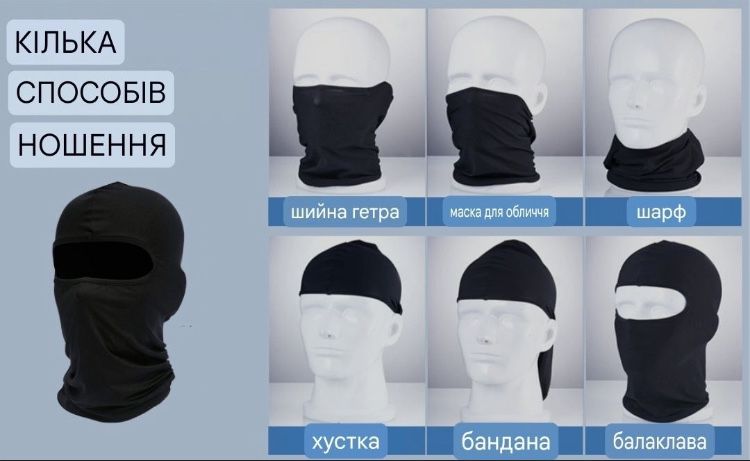 подшлемник, балаклава