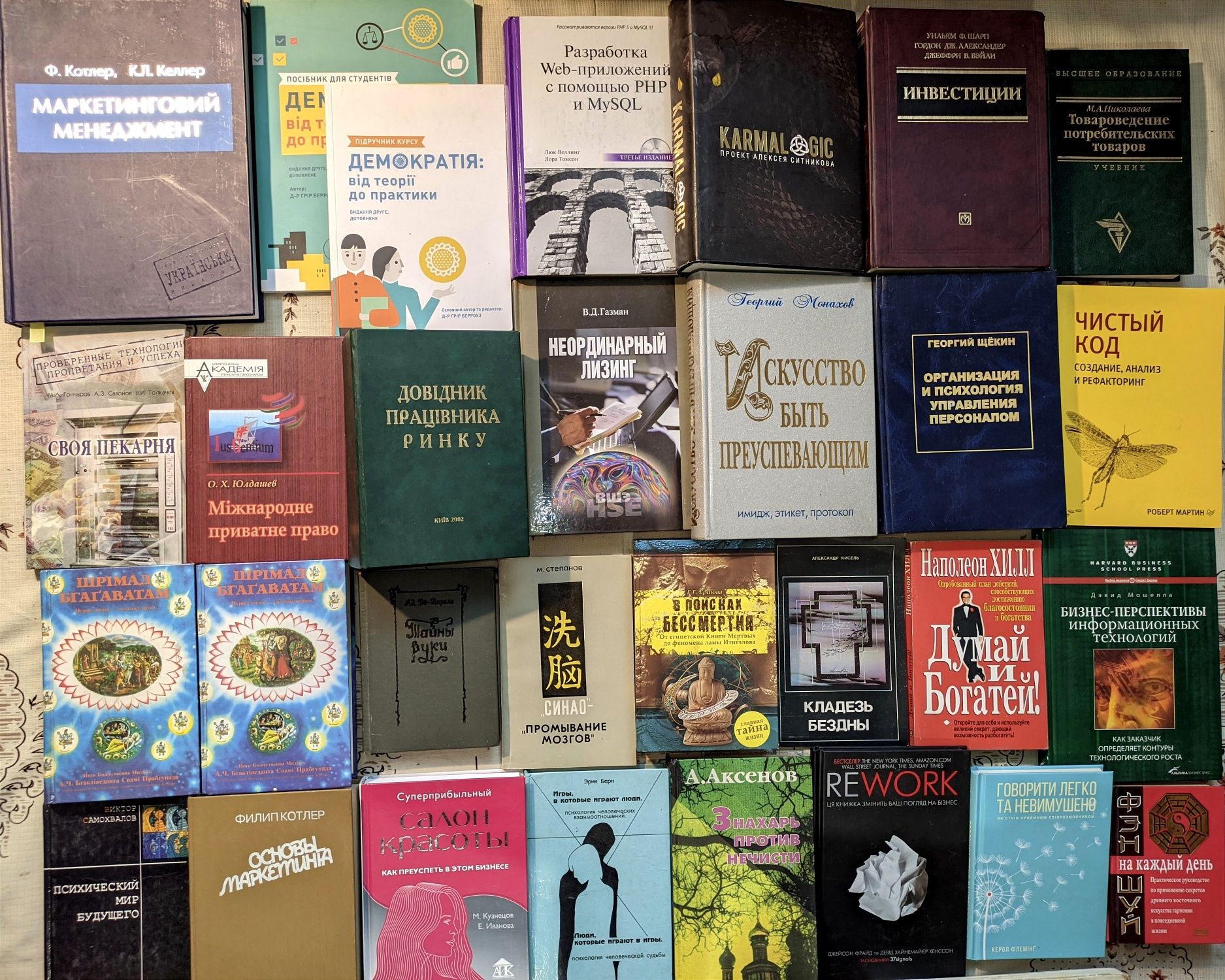 1ч Книги з саморозвитку, езотерики, бізнесу, менеджменту ,економіки