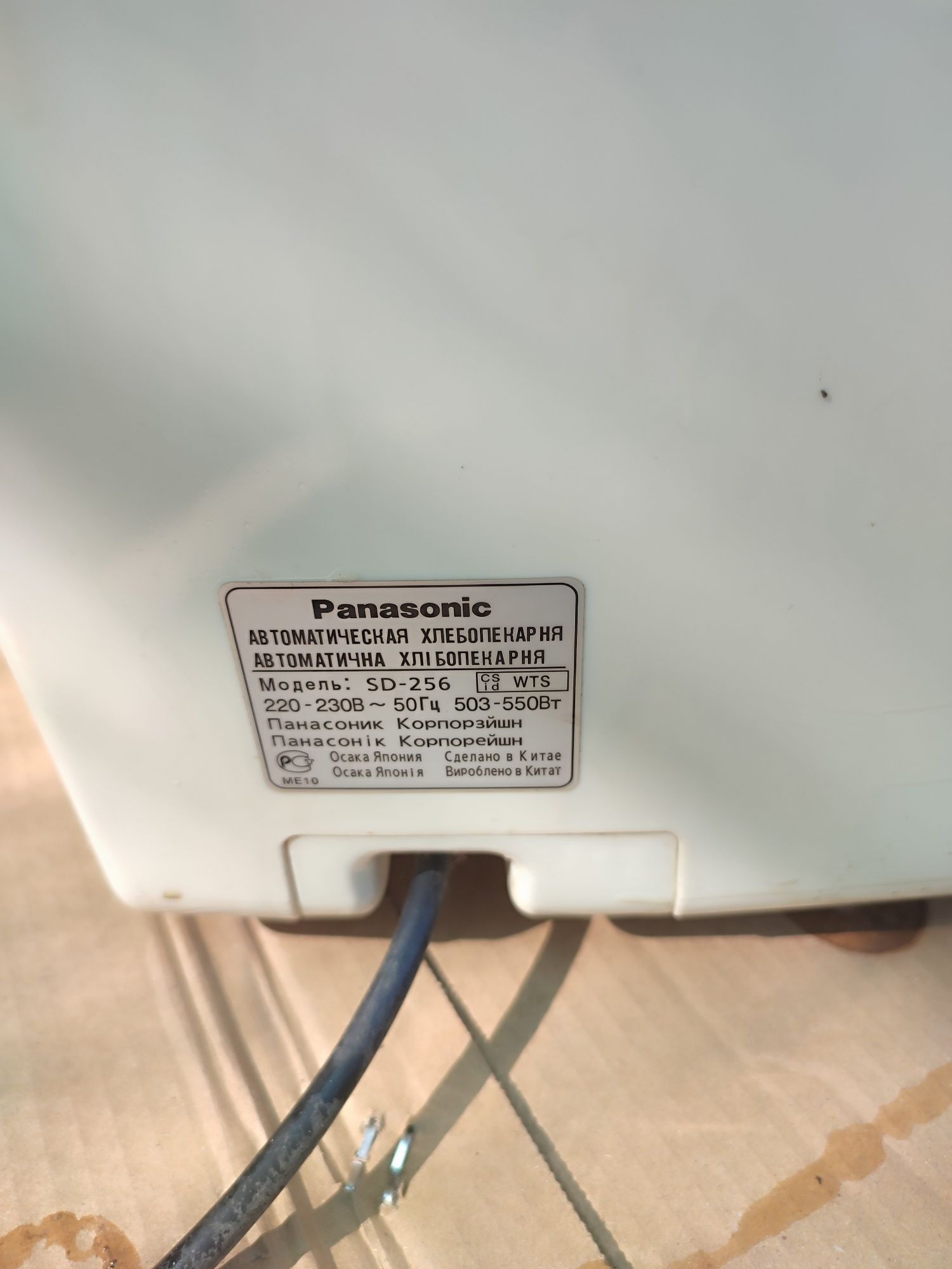 Автоматическая хлебопечка Panasonic